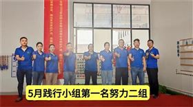 2025年5月践行第一名努力二组.jpg