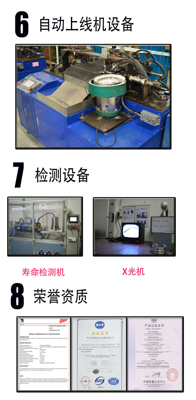 电水壶发热管