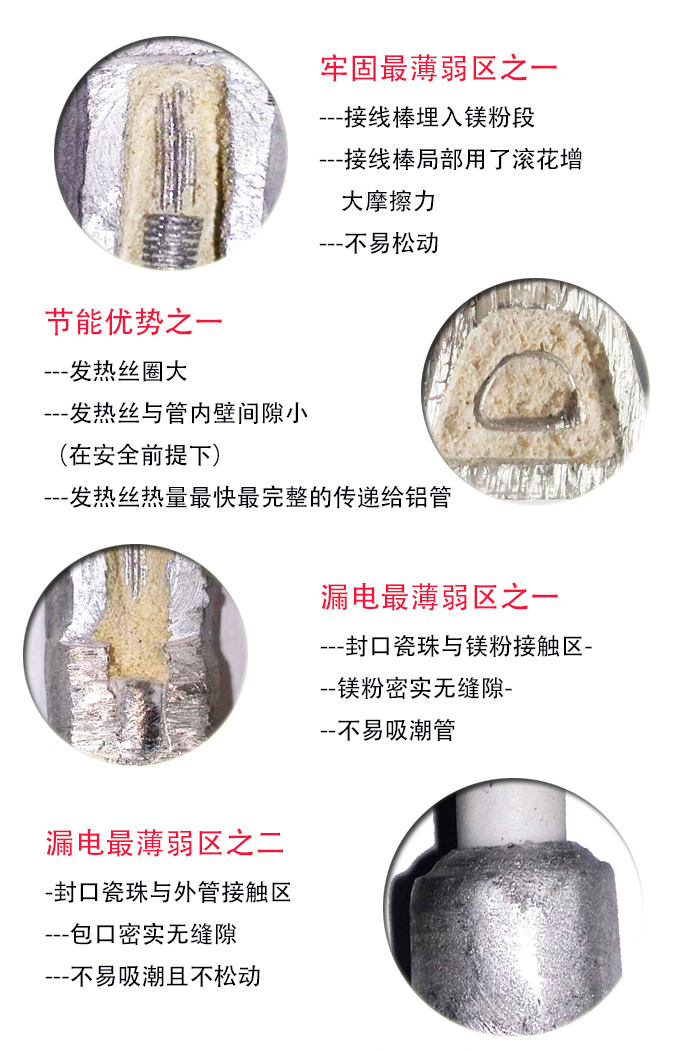 电水壶发热管