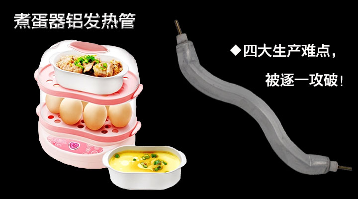 咖啡机铝发热管