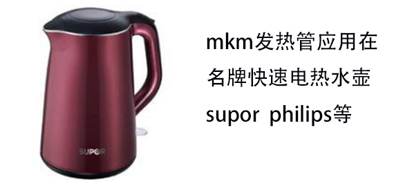 电水壶发热管