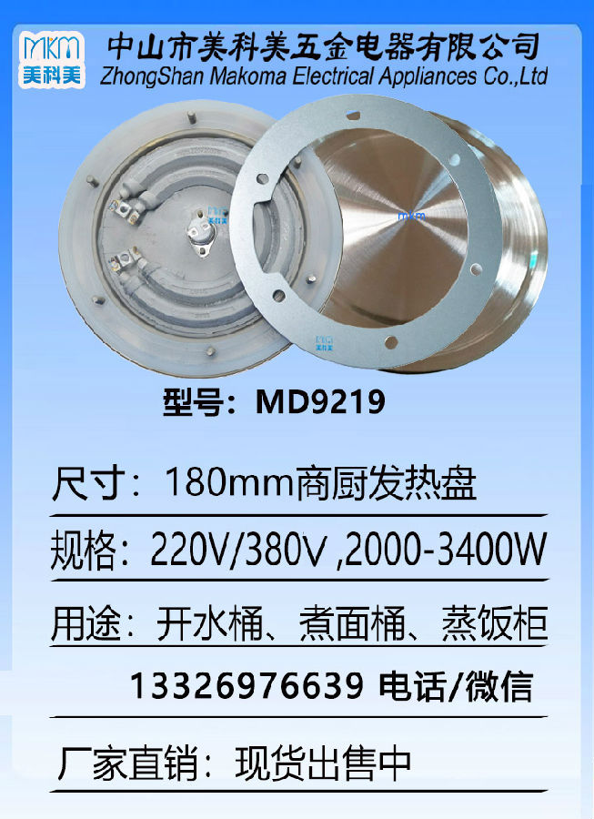 MD9219.jpg