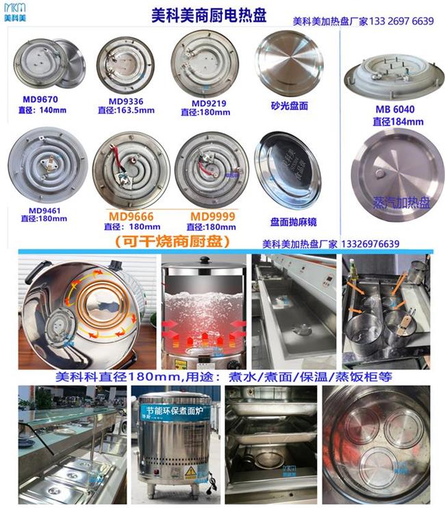 1现货常规加热盘2025.jpg